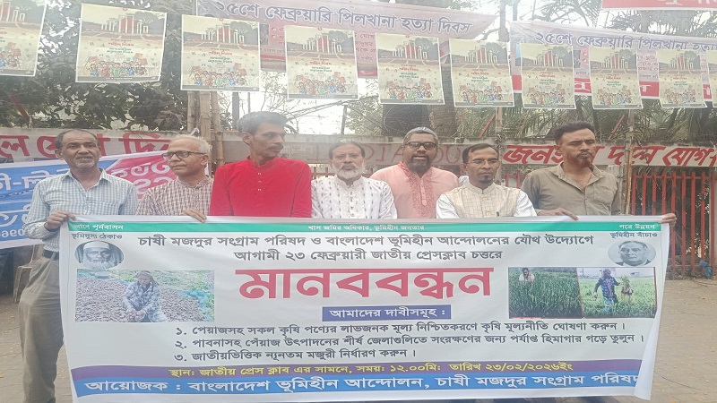 পেঁয়াজসহ সকল কৃষি পণ্যের লাভজনক মূল্য নিশ্চিতকরণে কৃষি মূল্যনীতি ঘোষণার দাবি